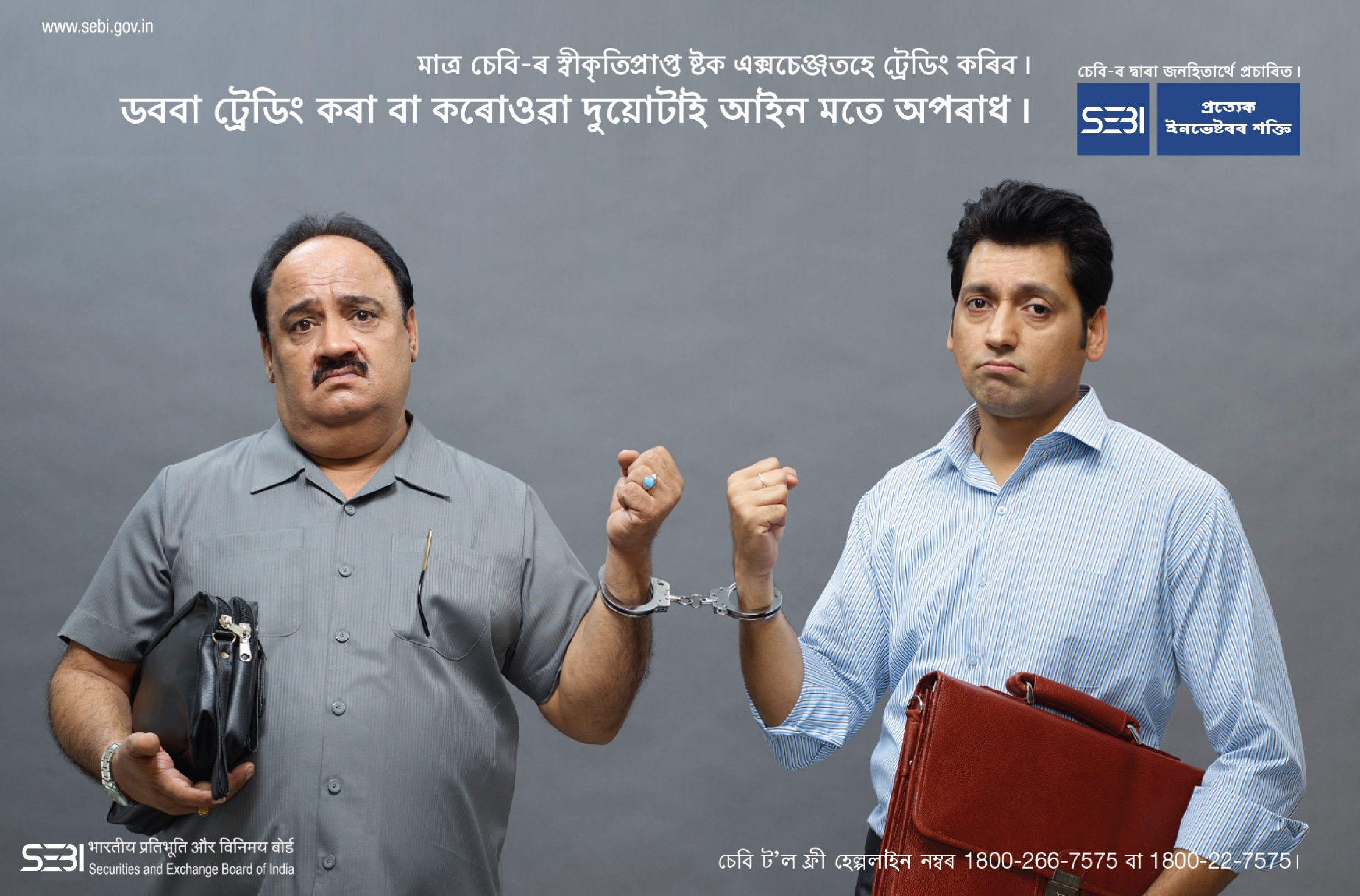 Awareness against Dabba Trading showing image
